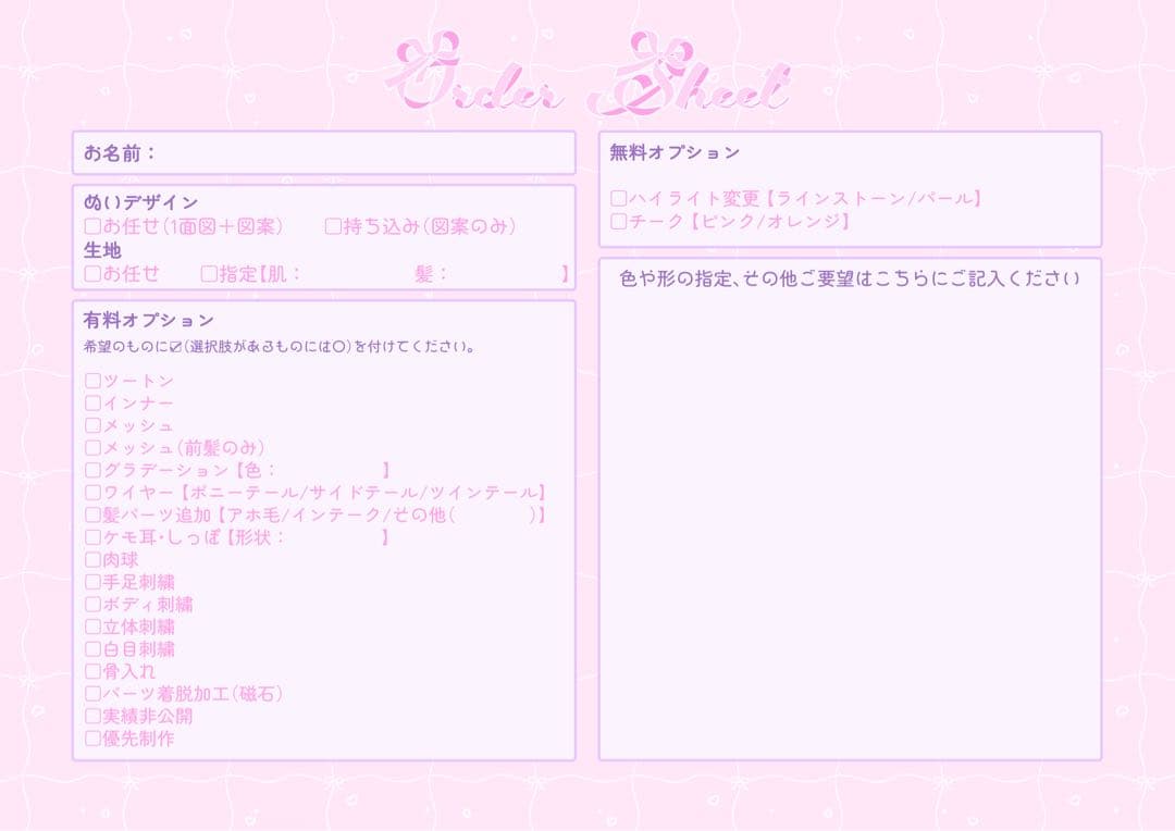 AKI様】推しぬい 無属性 ぬいぐるみ オーダー