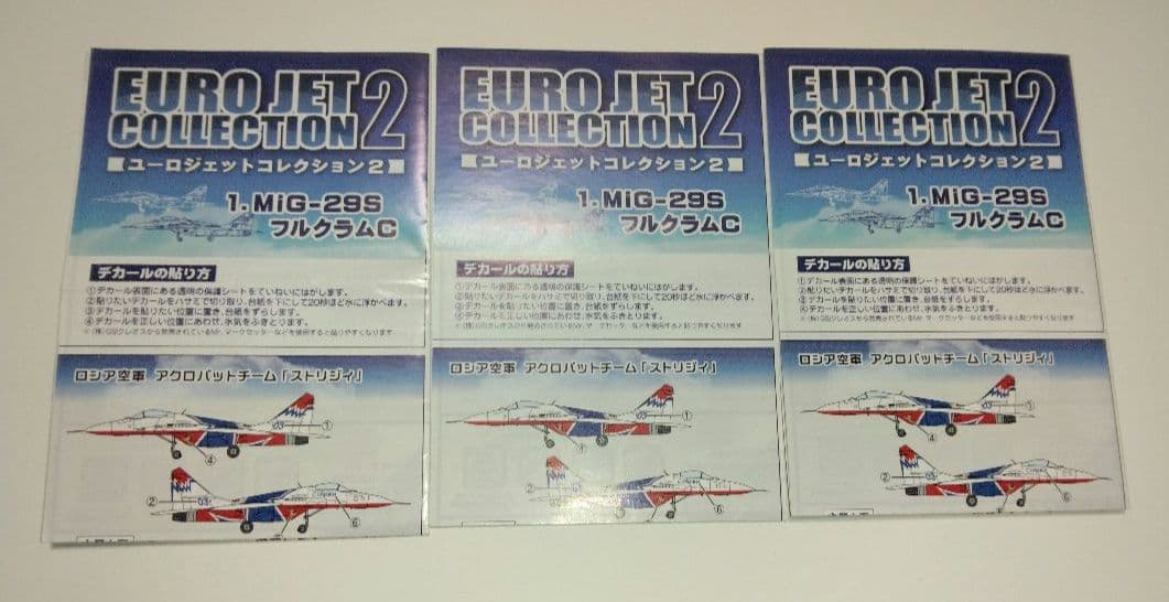 エフトイズ 1/144 MIG-29 フルクラム 3機セット