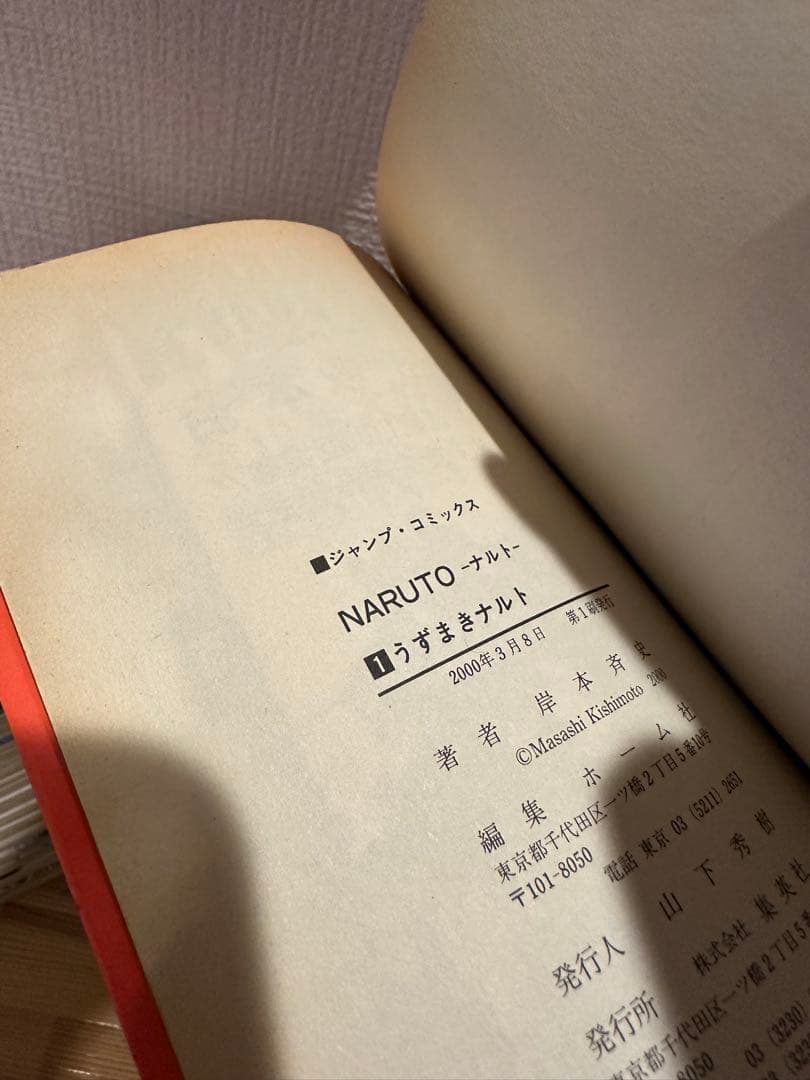 全巻初版　1巻初版帯付き