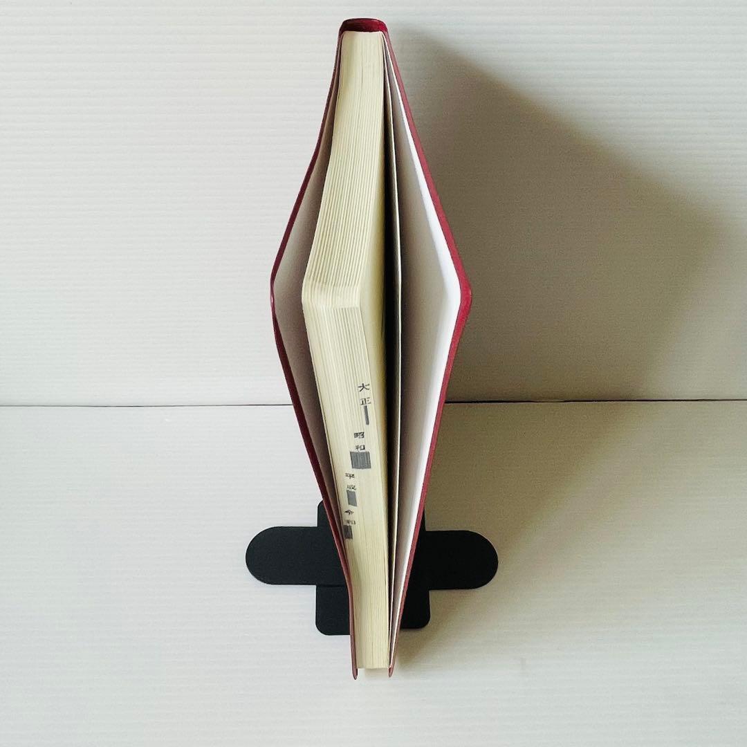 令和・萬年暦【携帯版】 天象学会 - メルカリ