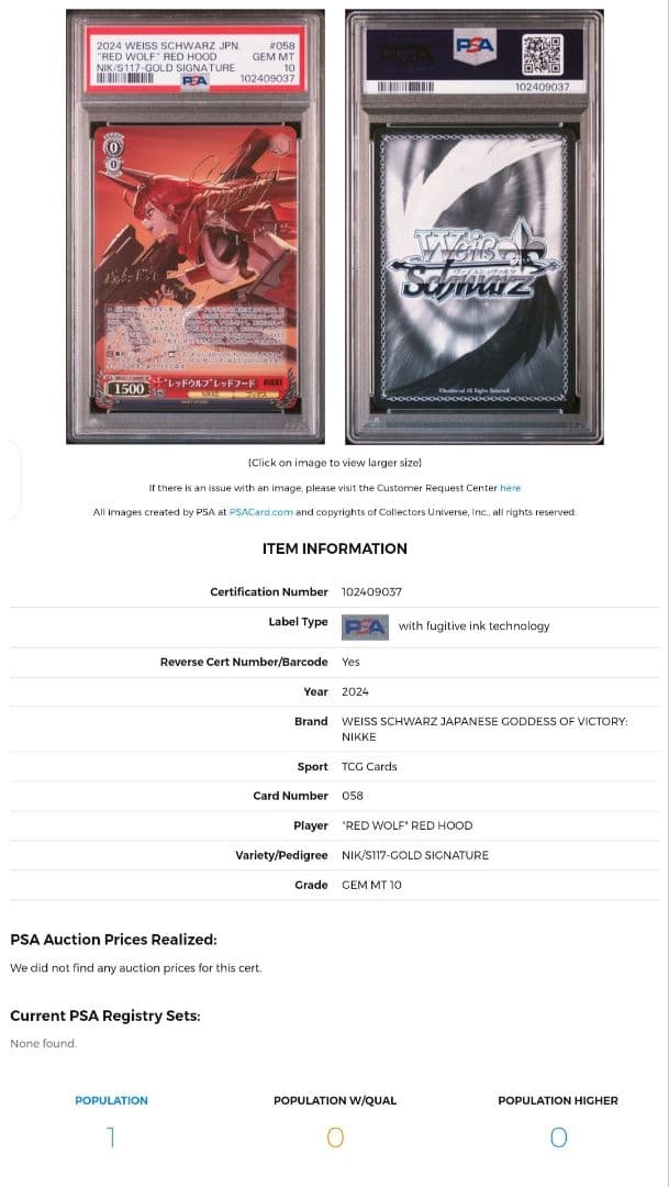 レッドウルフ レッドフード SP PSA10日笠陽子サイン