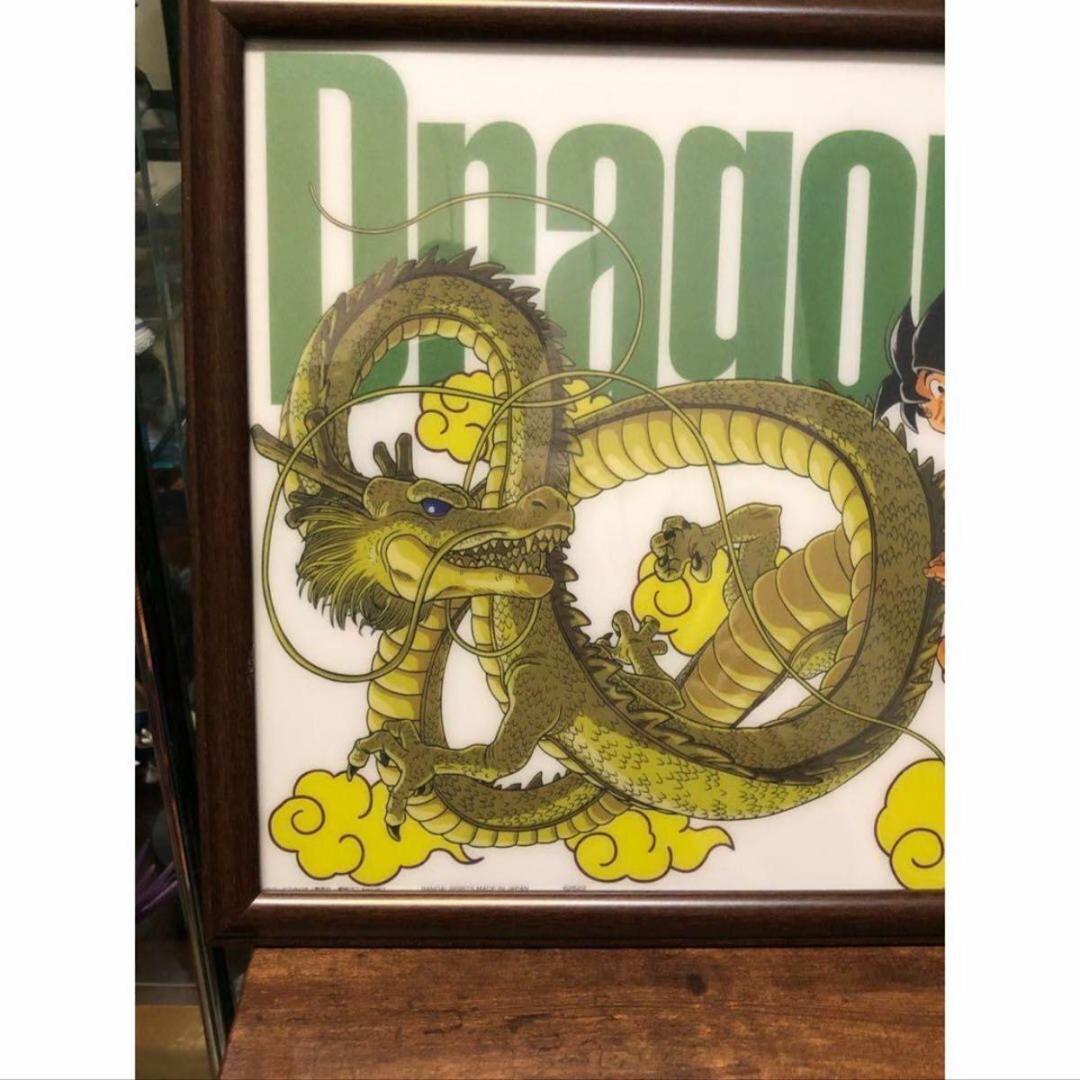 N*T様 ドラゴンボール バイバイ 悟空 神龍 A4 額付 オークション