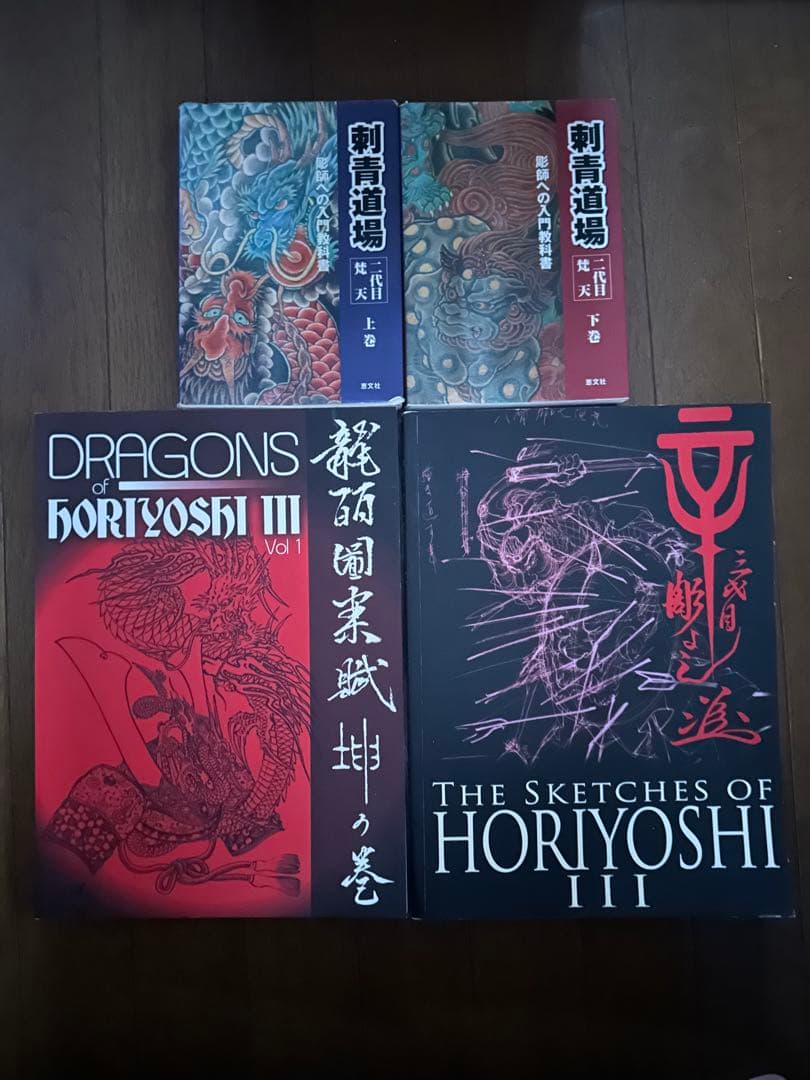 Horiyoshi III 画集　刺青道場　おまけ　セット Amazon.co.jp: 刺青写真集 三代目彫よし WANZAKURE（わんざくれ）THE
