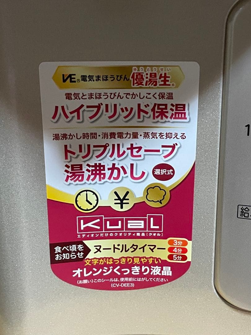 象印 CV-DE2E3-NZ 電気ポット 2.2L