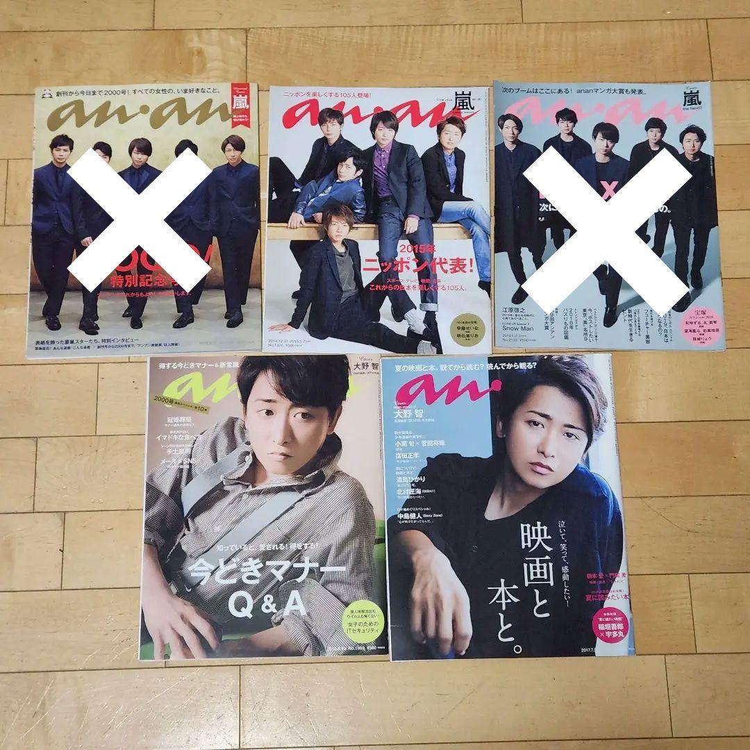 ジャニーズ 雑誌 まとめ売り 80冊 - メルカリ