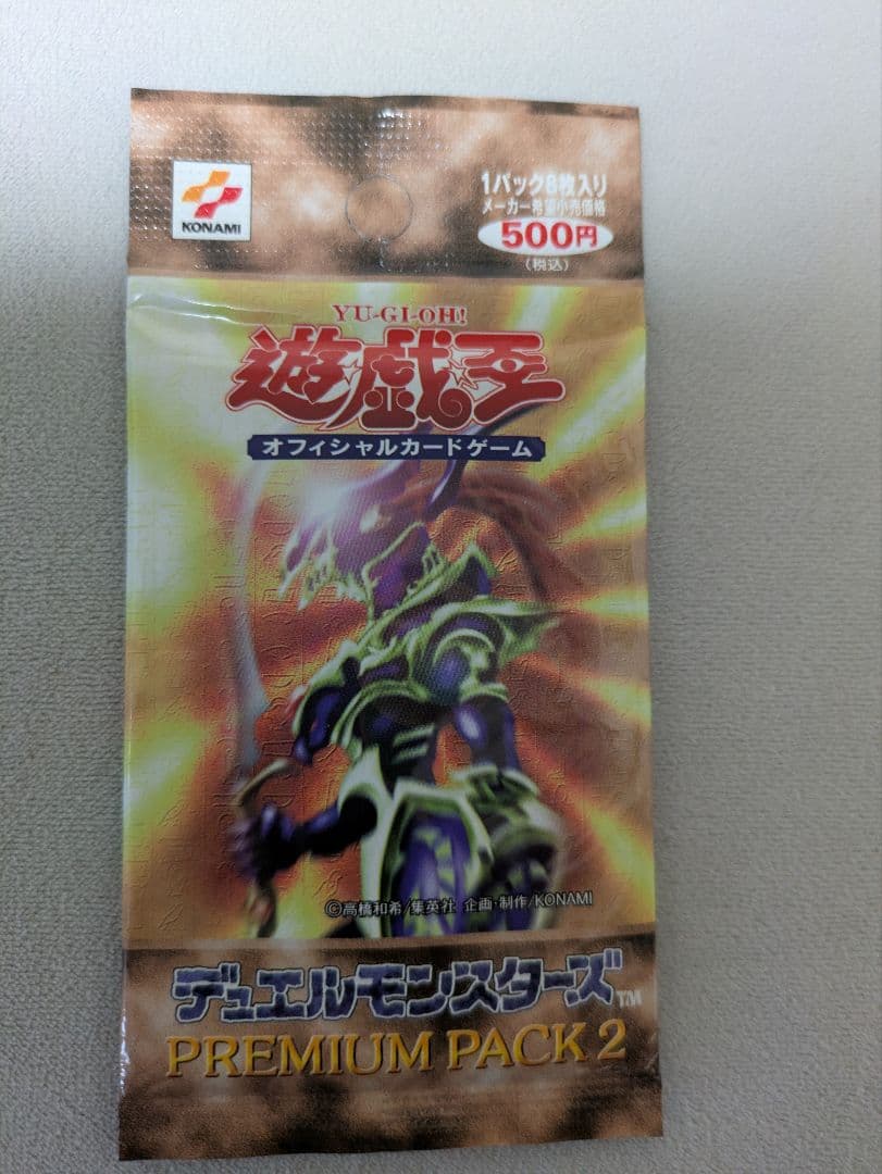 遊戯王OCG プレミアムパック2　未開封 シュリンク付き未開封 遊戯王OCGデュエルモンスターズ WORLD PREMIERE