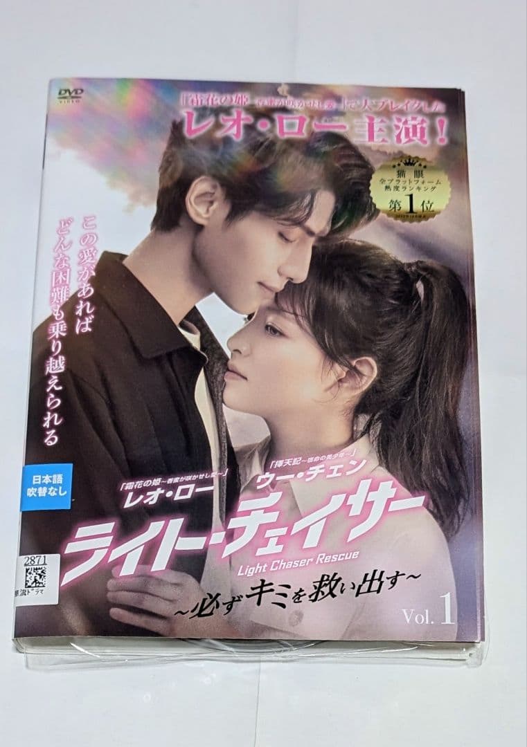 アジアドラマ DVD 全巻セット ライトチェイサー 1〜20巻 - メルカリ