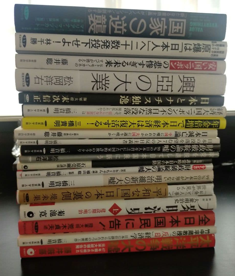 経営科学出版ダイレクト出版19冊セット