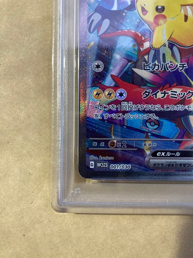 2026年最新ピカチュウex お*ロ様 ピカチュウex psa10 ポケモンワールド