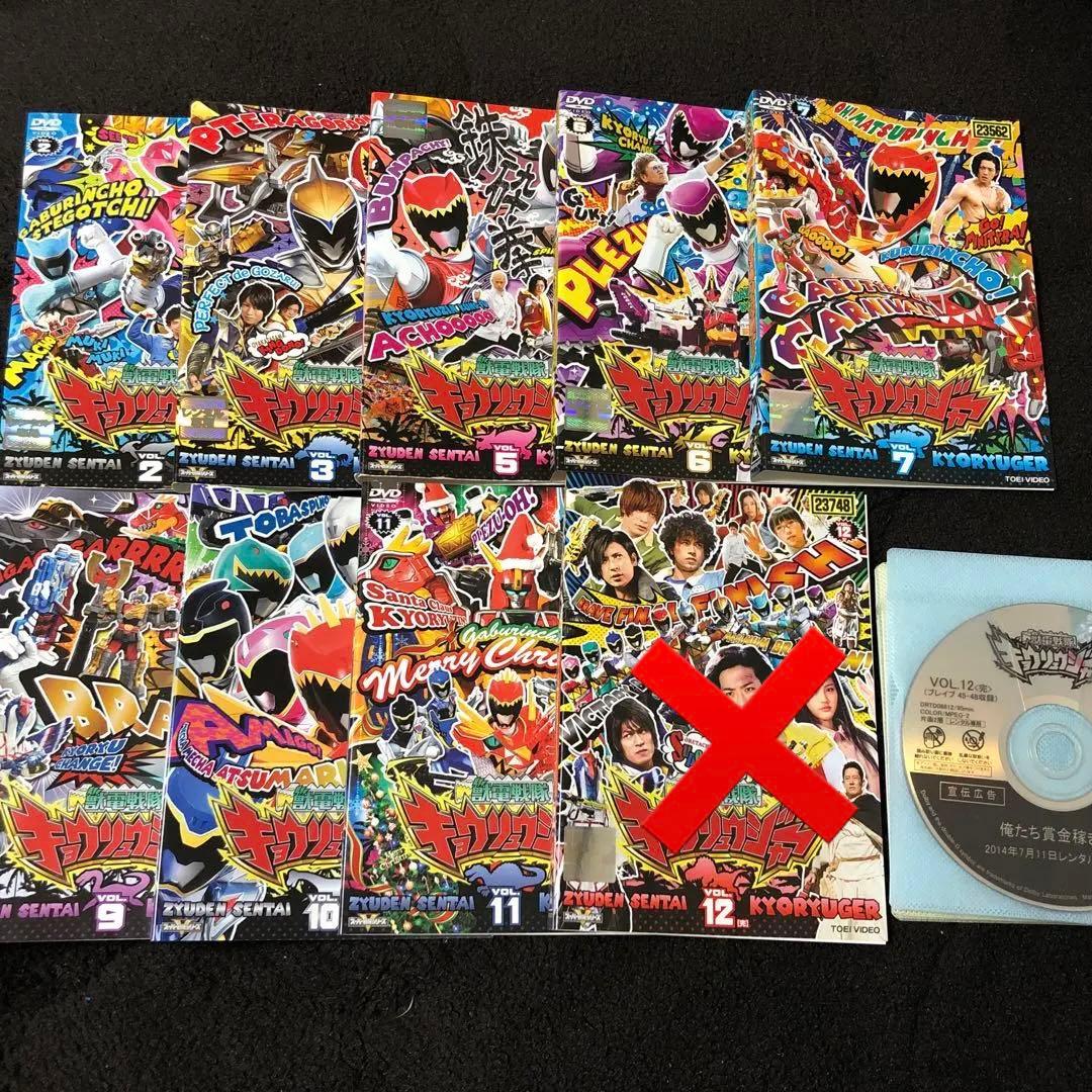 獣電戦隊キョウリュウジャー DVD 全12巻 訳あり - メルカリ