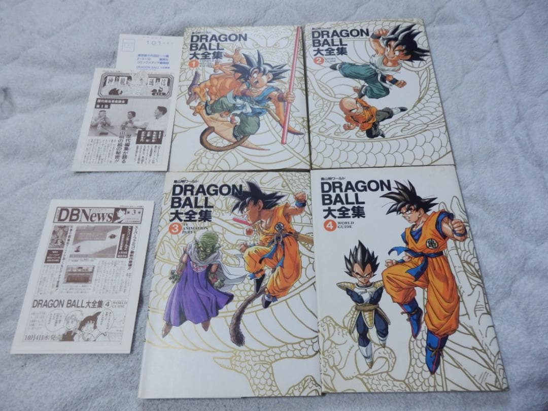 ❤️美品★全初版本❤️ドラゴンボール大全集★全４巻セット★鳥山明★セル本 ❤️美品☆全初版本❤️ドラゴンボール大全集☆全4巻セット☆鳥山明