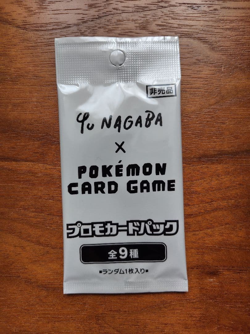 未開封】Yu Nagaba × ポケモンカードゲーム プロモカードパック - メルカリ