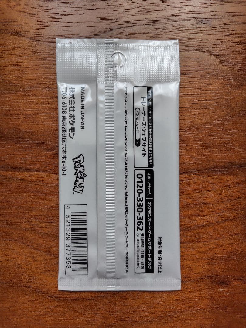 未開封】Yu Nagaba × ポケモンカードゲーム プロモカードパック - メルカリ