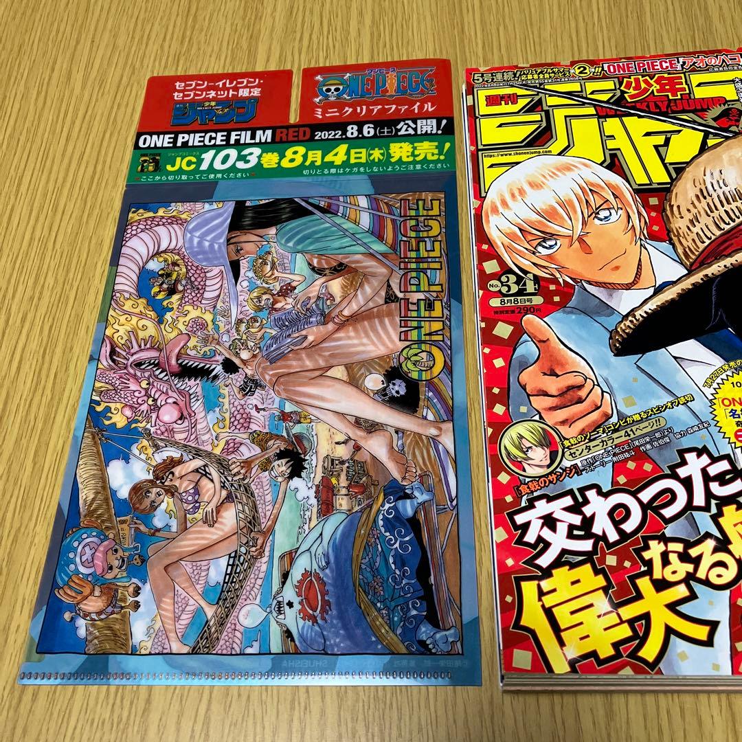週刊少年ジャンプ 2022年34号 - メルカリ