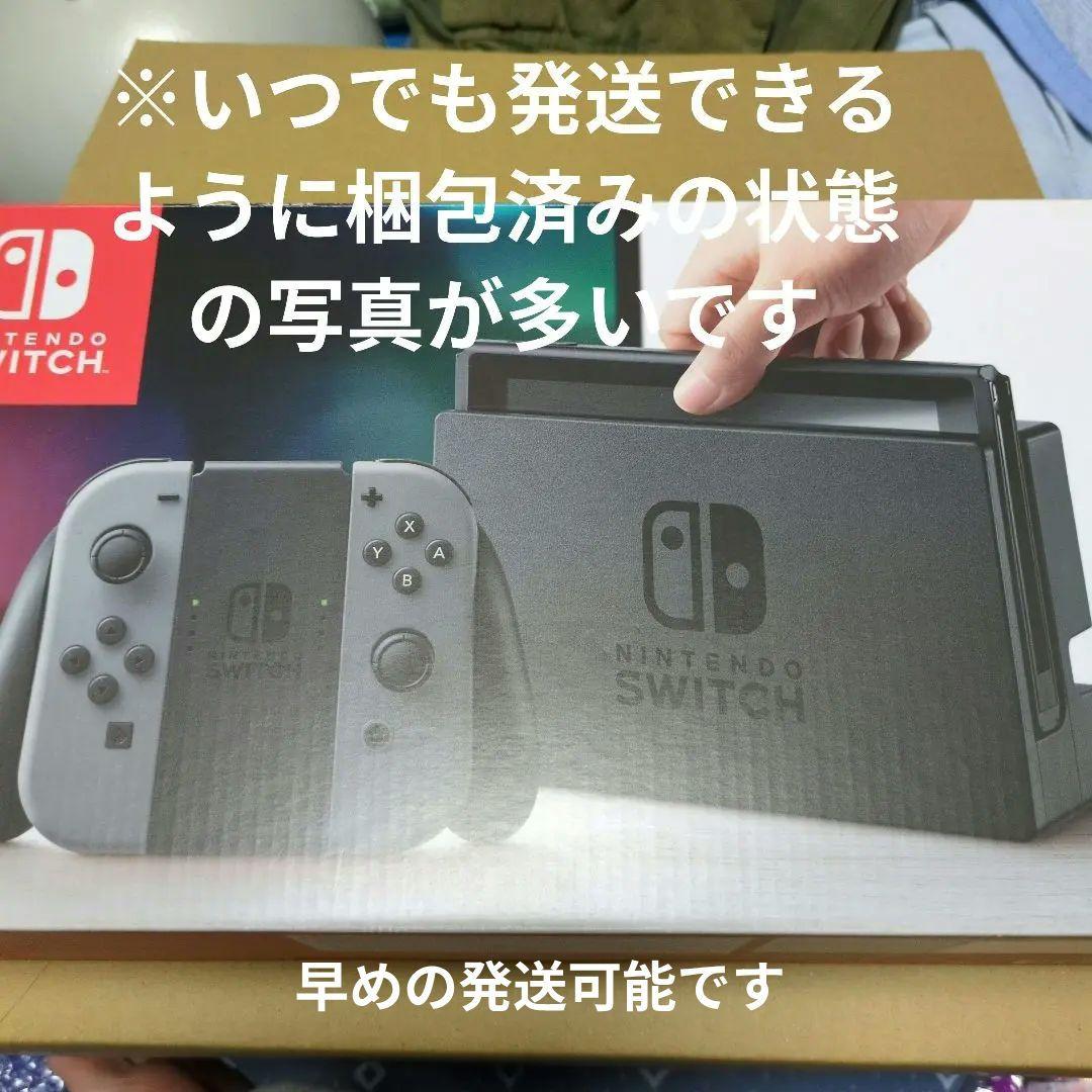 バラ売り不可】Nintendo Switch（グレーのジョイコン付）まとめ売り