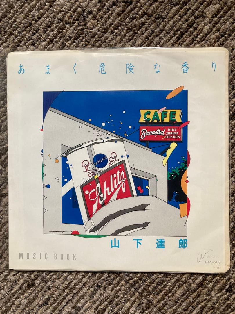 山下達郎 7インチレコード5枚セット - メルカリ