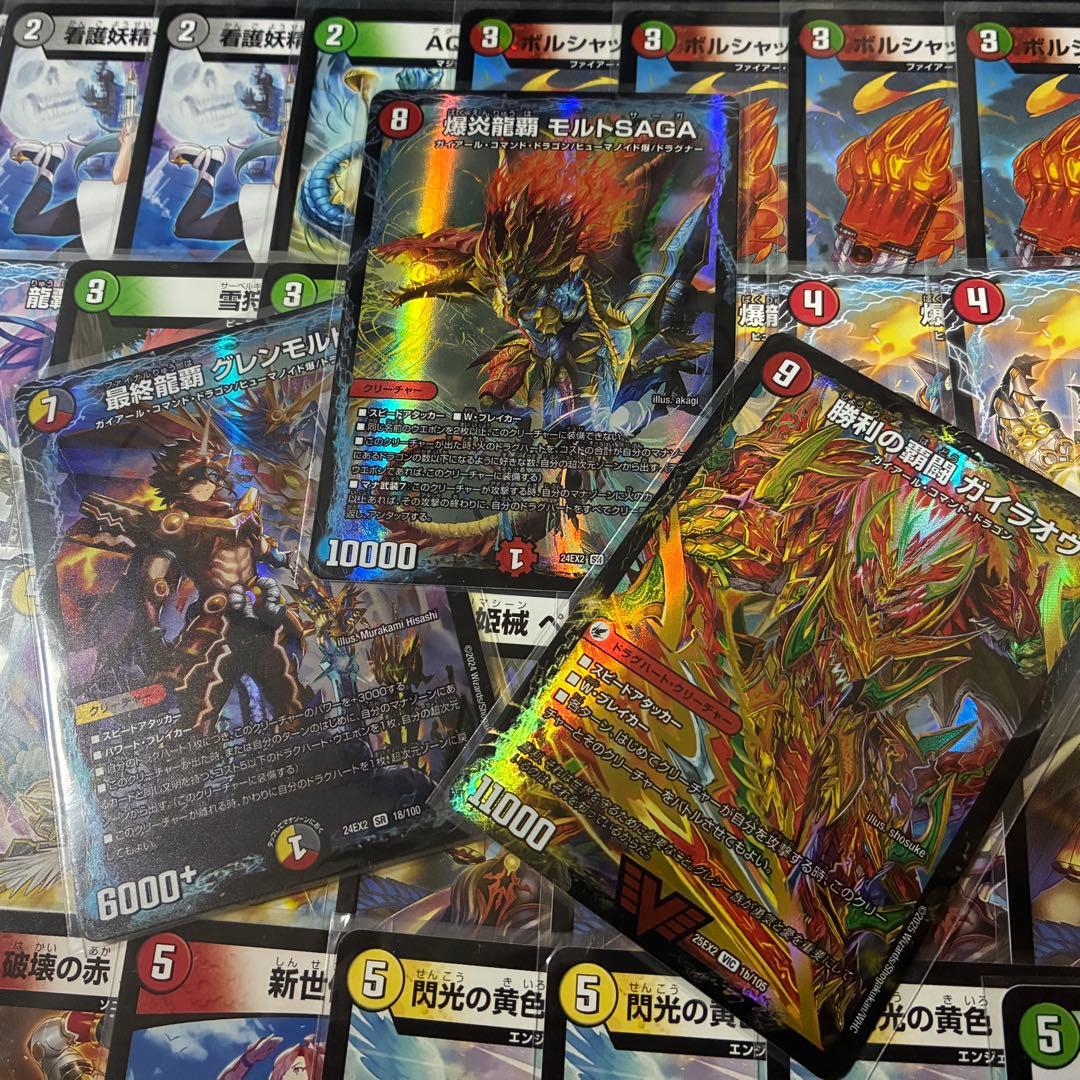 デュエマ デッキ【4cドラグナー】格安デッキ 構築済みデッキ A181