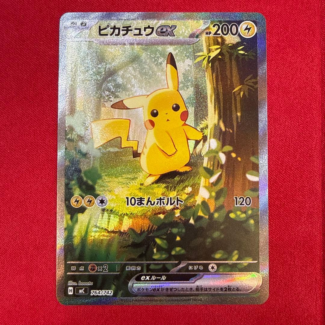 【美品】ピカチュウex SAR仕様：MCスタートデッキ100 764/742 ピカチュウex SAR仕様 [MC 764/742](スタートデッキ100「バトル