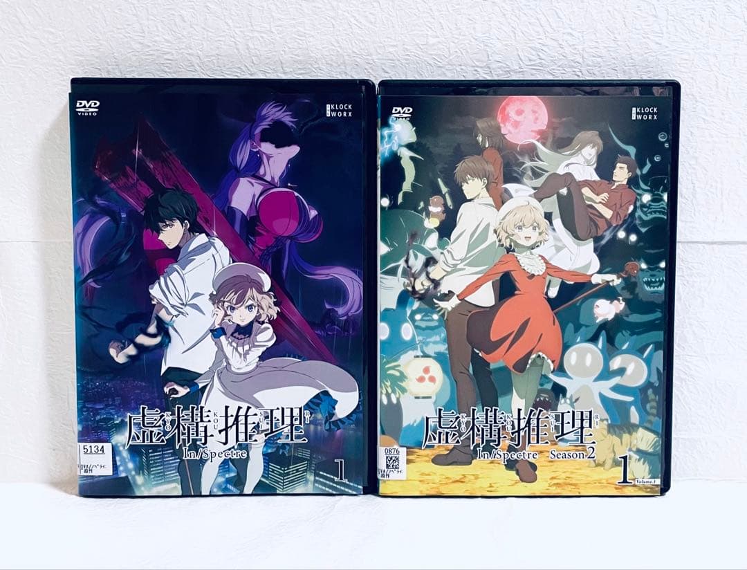 虚構推理　(season １+season 2) 【全10巻】　DVD 全巻