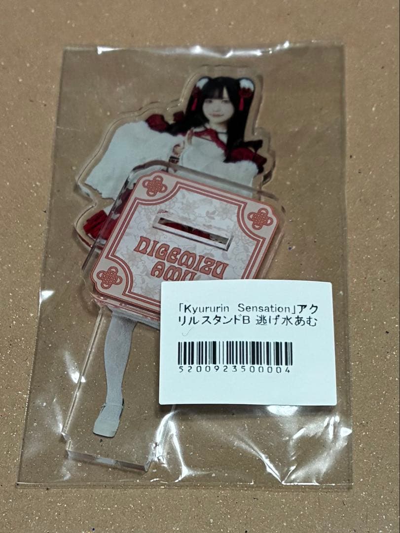 逃げ水あむ アクリルスタンド - メルカリ