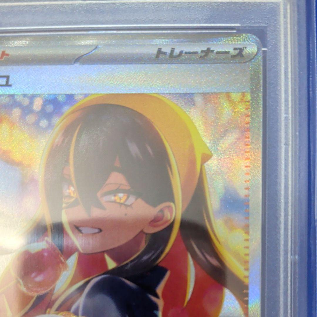 PSA10 ゼイユ SAR - メルカリ