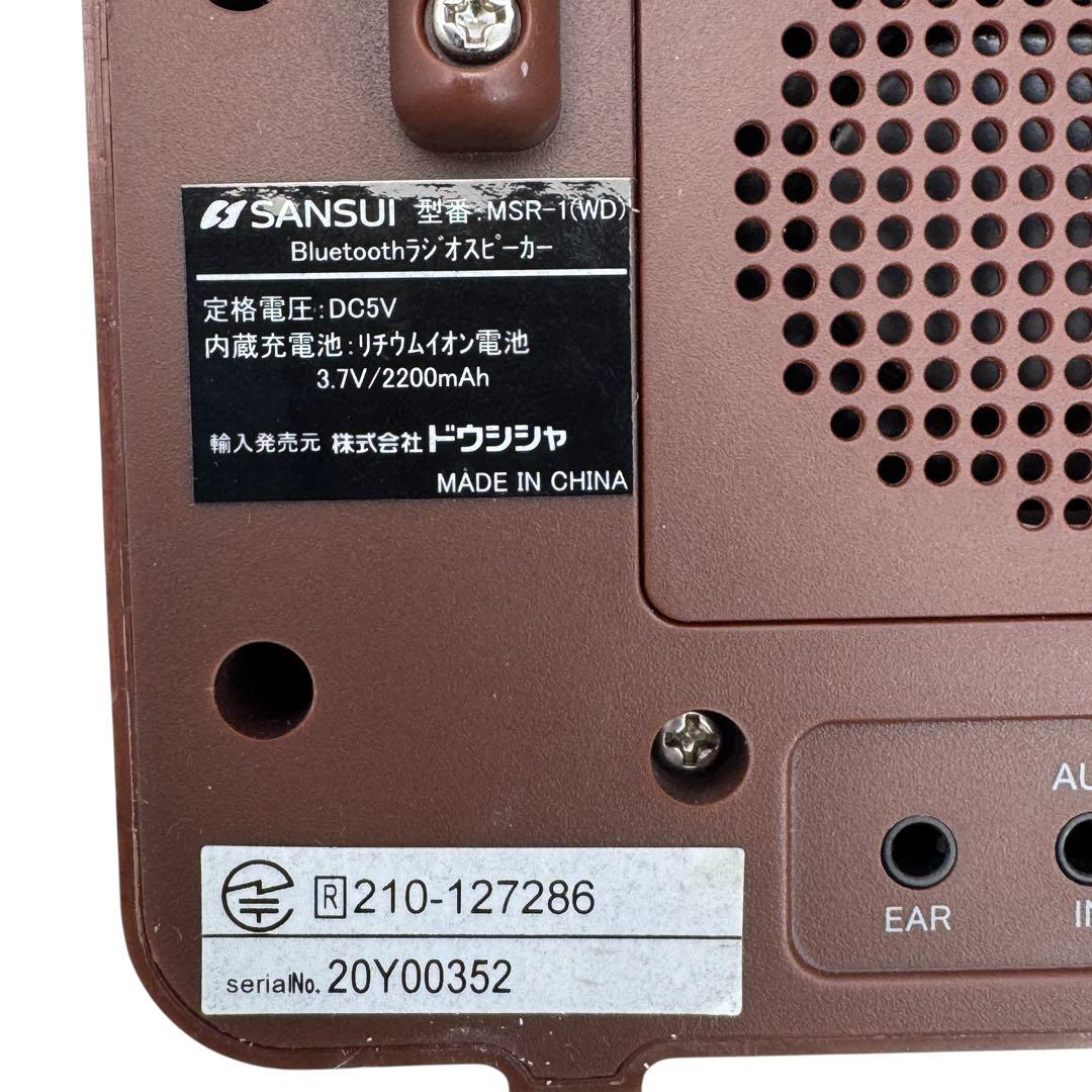 サンスイ Bluetooth対応 AM/FM ラジオ MSR-1（WD） - メルカリ