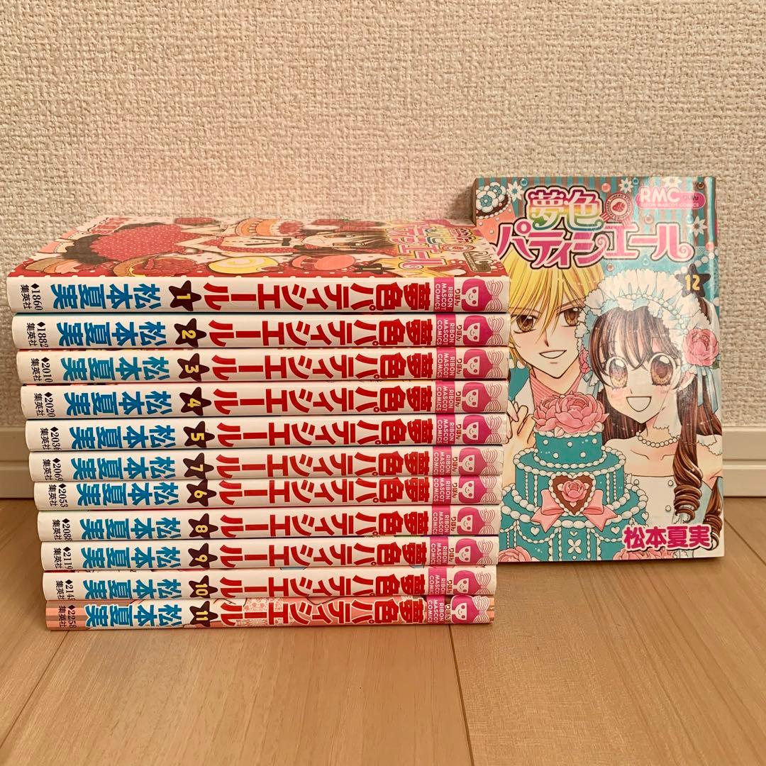 全巻セット/初版多数】夢色パティシエール - メルカリ