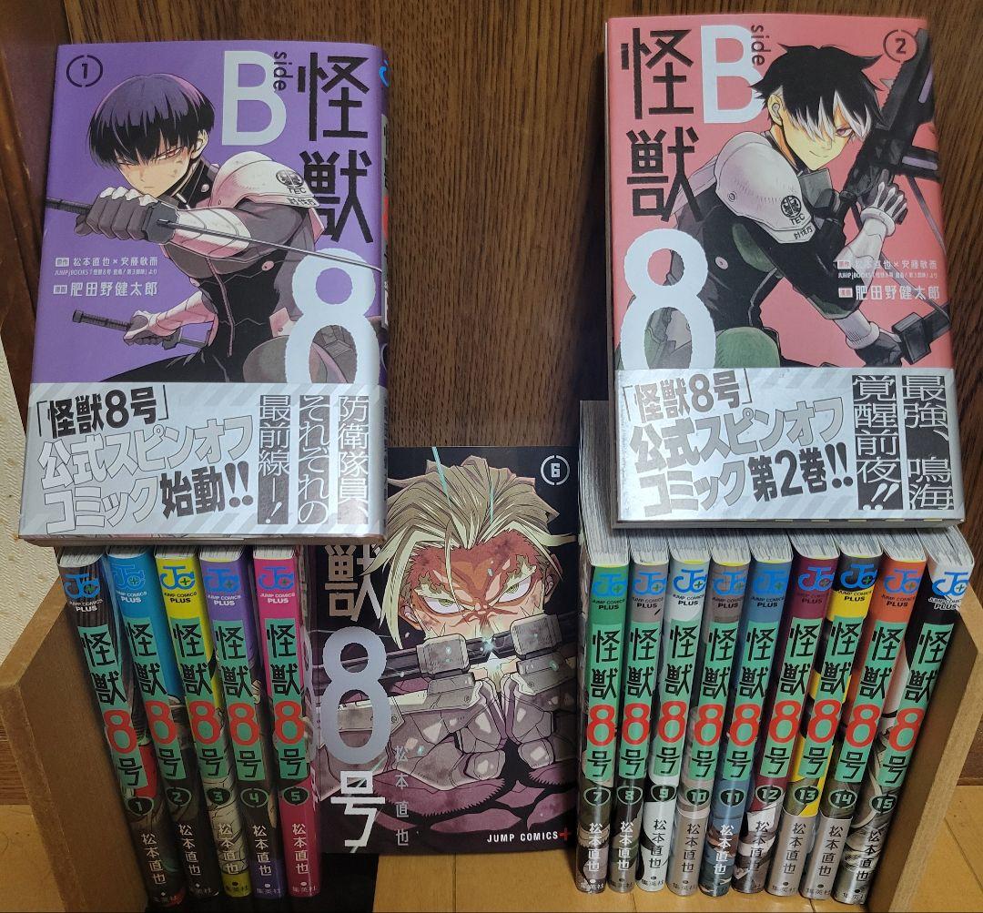 漫画全巻セット】怪獣8号(1～15巻) & 怪獣8号 sideB(1～2巻) - メルカリ