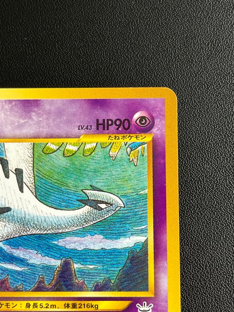 ◼️ポケモンカード ルギアLV.43 プレミアムファイル3 プロモ 旧裏