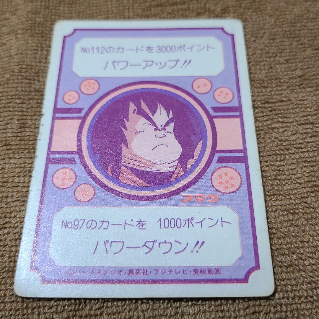 激レア、希少、プリズムエラー】ドラゴンボールカードダス アマダ 89