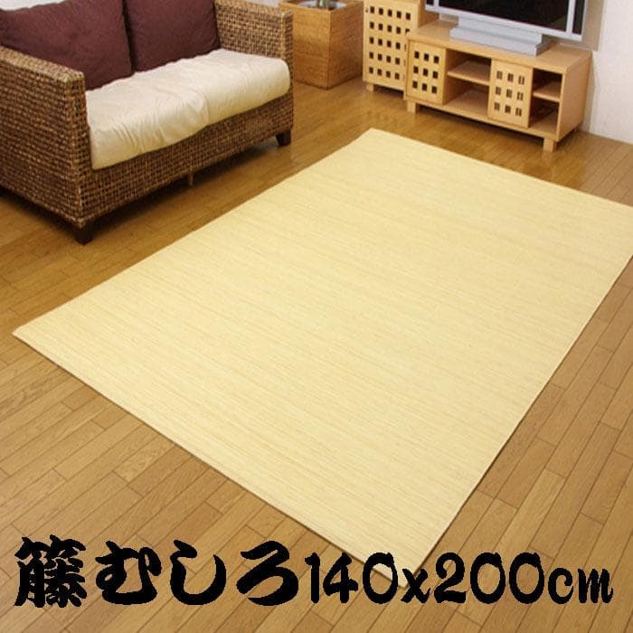 籐むしろ 39穴 夏の敷物の王様 140x200cm 最安値 今がお買い時 39x2z8n_600_2022.jpg