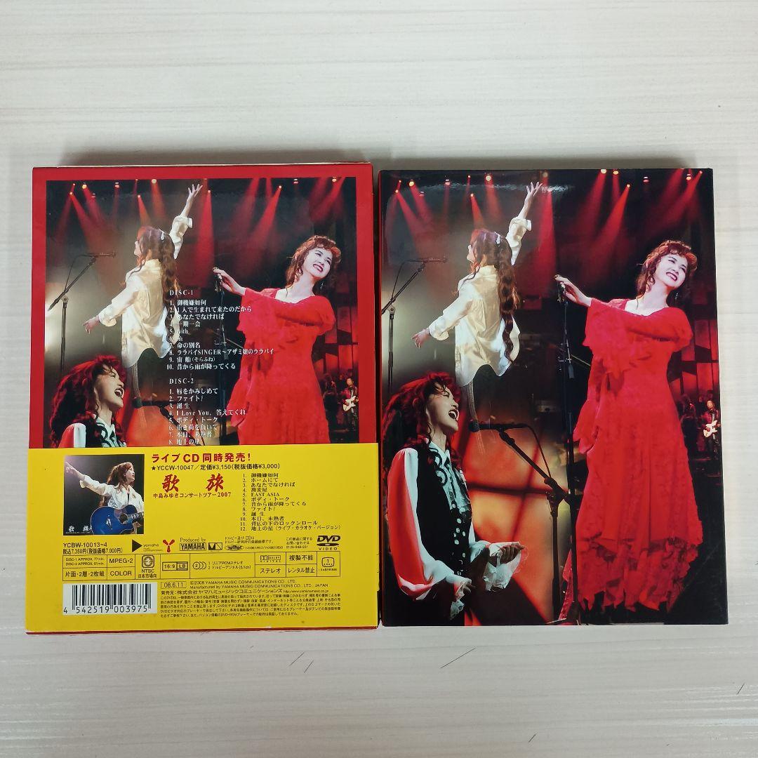 中島みゆき/歌旅-中島みゆきコンサートツアー2007-〈2枚組〉DVD - メルカリ