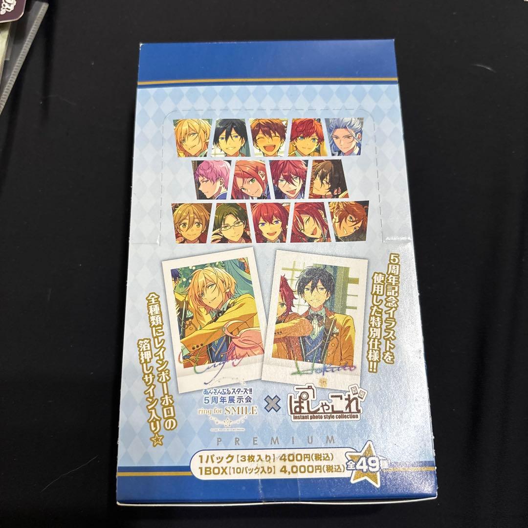 あんスタ 5周年 ぱしゃこれ 未開封Box - メルカリ