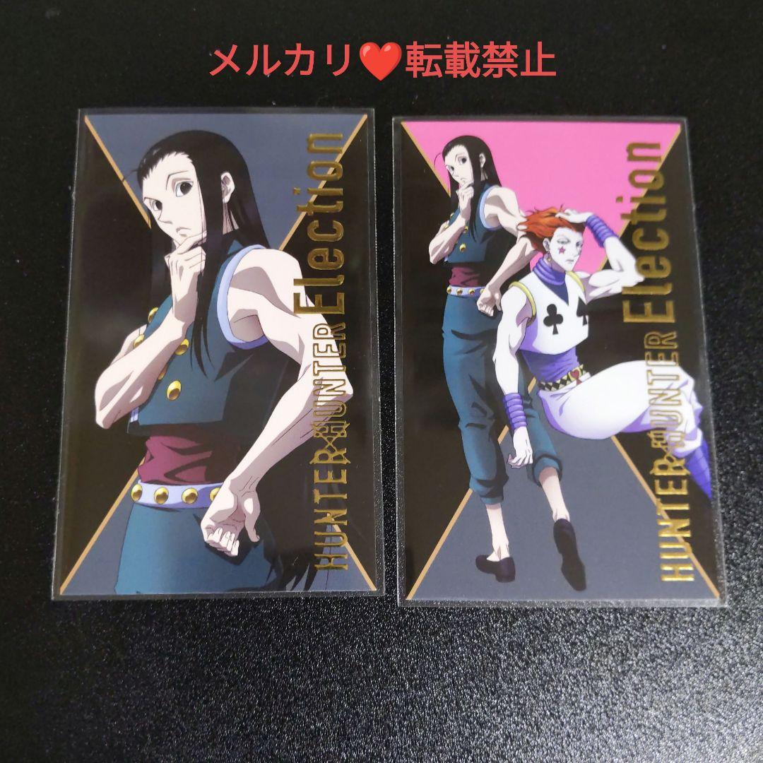 HUNTER × HUNTER ヒソカ イルミ カフェ 選挙編 箔押しカード - メルカリ