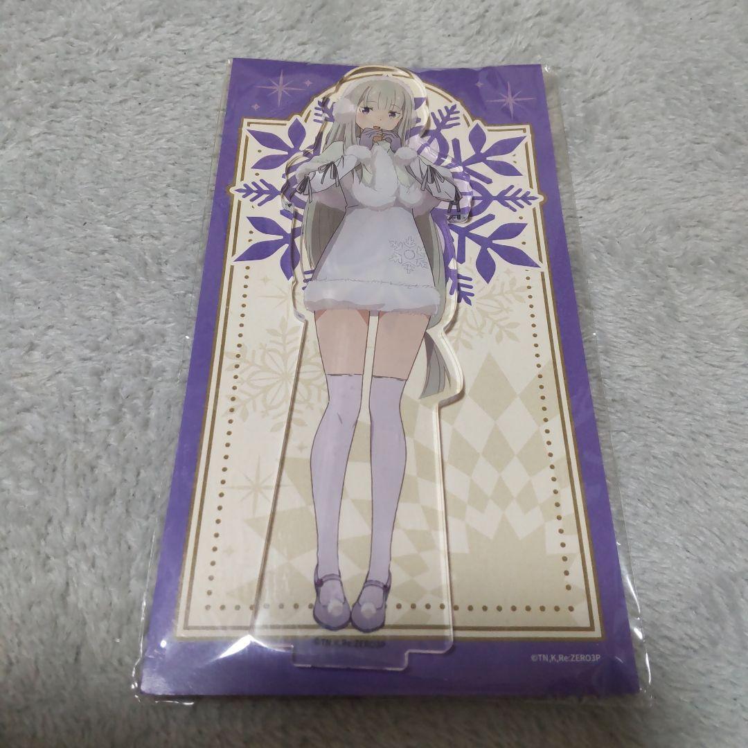 未開封 Re:ゼロ アクリルスタンドフィギュア winter ver. エミリア