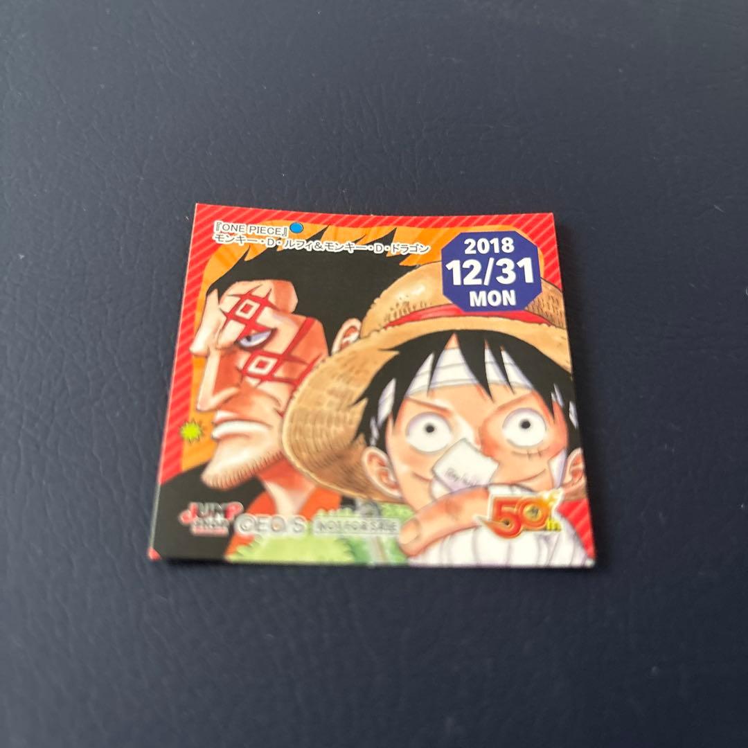 ジャンプショップ 365日 シール ワンピース ルフィ サンジ ステッカー