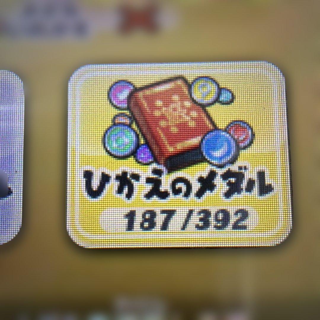 強データ】妖怪ウォッチ2 元祖 99レベル19体 - メルカリ