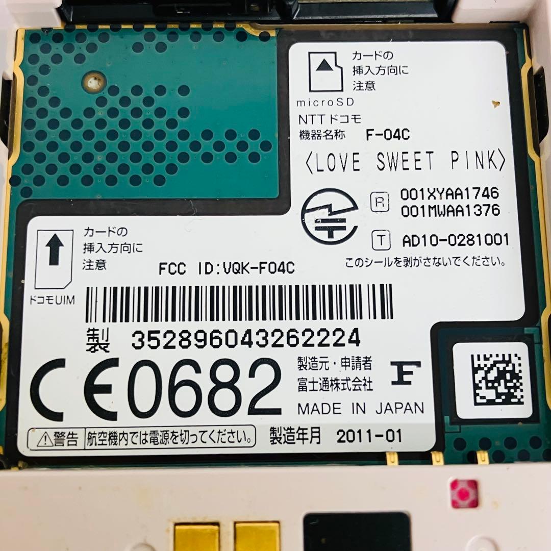 ジャンク・レア・希少】ドコモ F-04C Pinky Girls コラボモデル - メルカリ