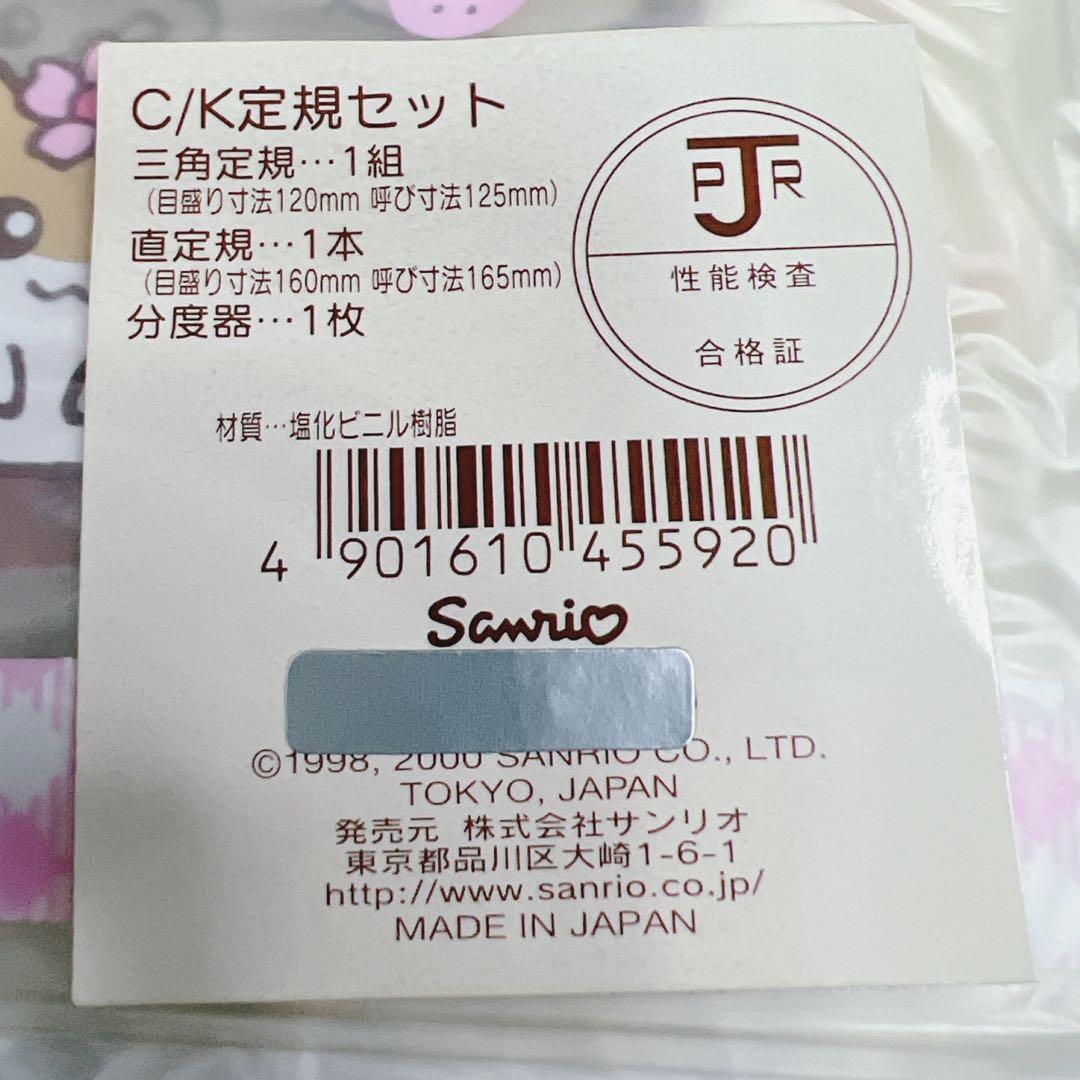 未使用品 激レア サンリオ コロコロクリリン サインペン付きスタンプ