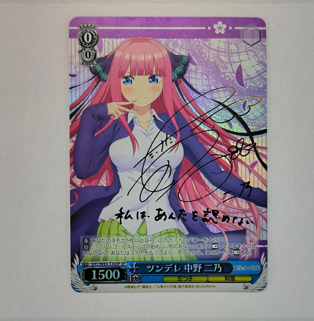 ヴァイス SPサイン「ツンデレ 中野 二乃」1枚 五等分の花嫁 ヴァイスシュヴァルツ】ツンデレ 中野 二乃 sp 五等分の花嫁 サイン