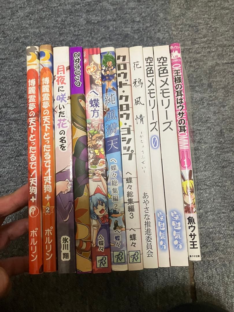 東方project サークル総集編単行本　まとめ売り