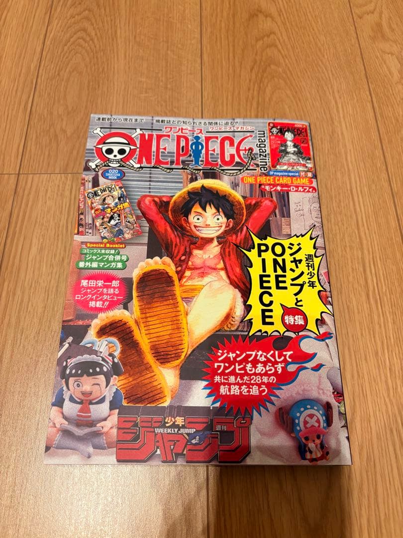ワンピース マガジン 20号 付録付き - メルカリ