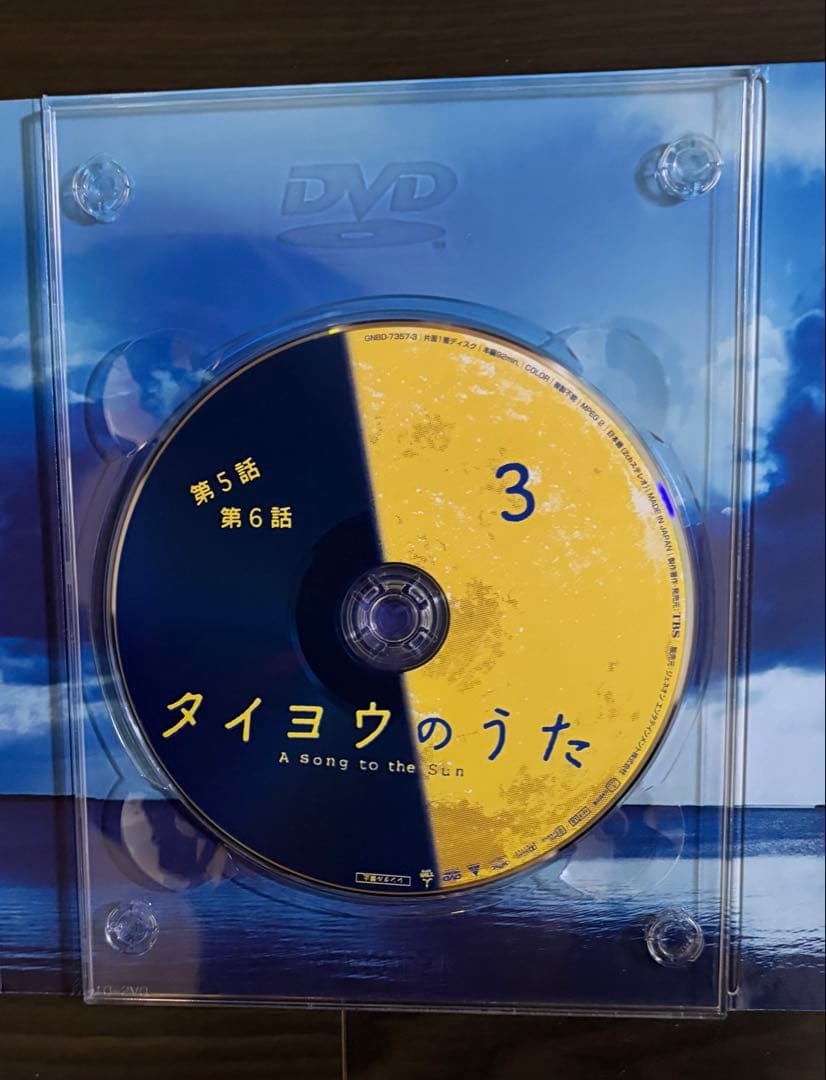 タイヨウのうた DVD 6枚組 - メルカリ