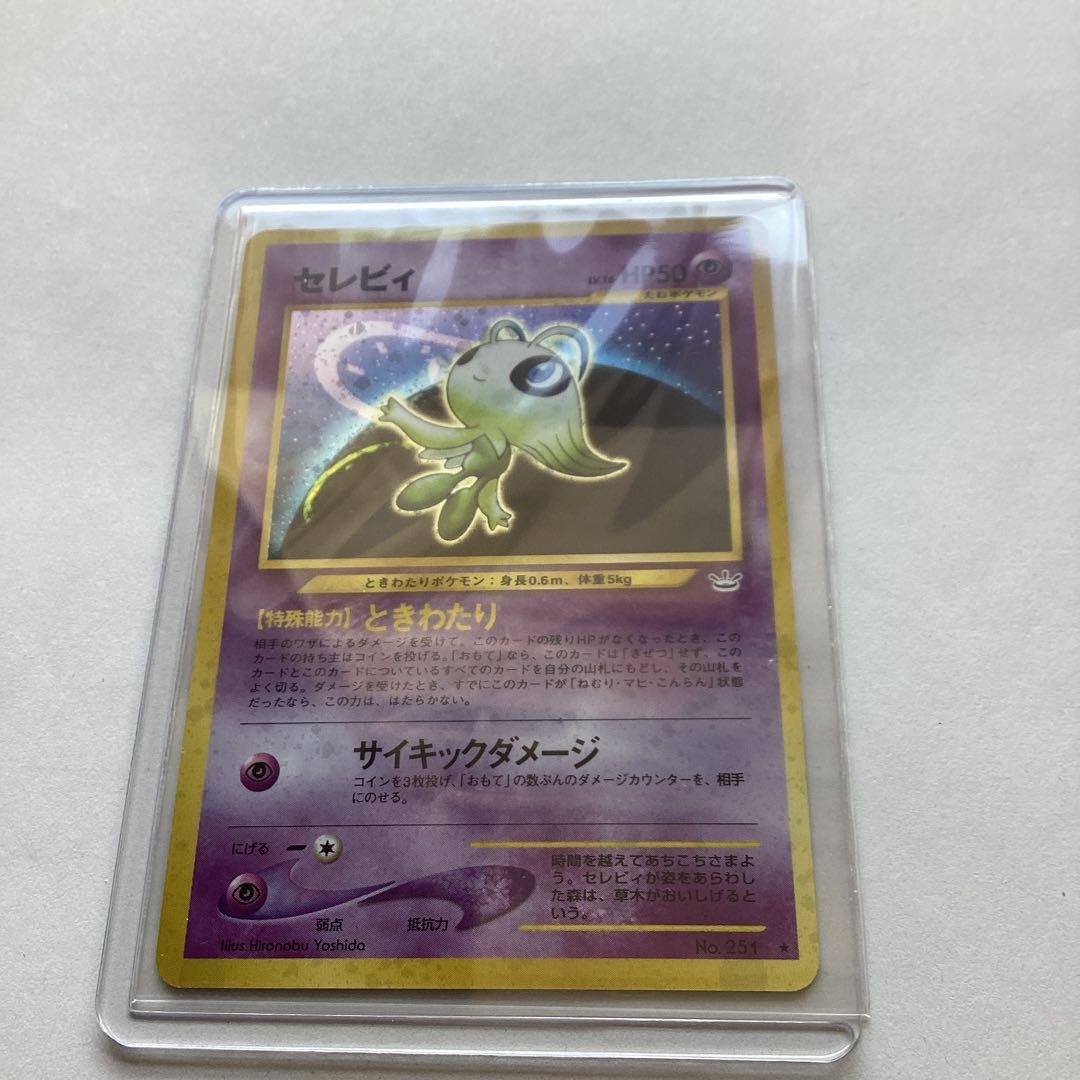 セレビィ ☆ 拡張パック第3弾 めざめる伝説 - メルカリ