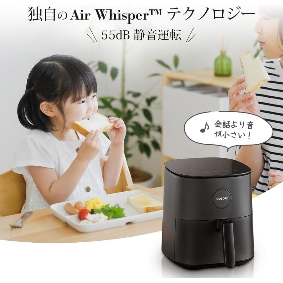 新品　COSORI コソリ ノンフライヤー 4.7L 大容量 家庭用 電気 エア