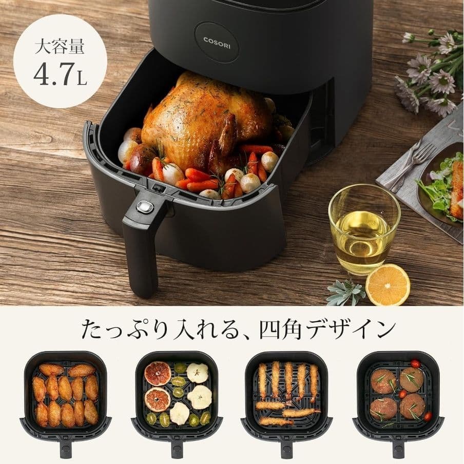 新品　COSORI コソリ ノンフライヤー 4.7L 大容量 家庭用 電気 エア