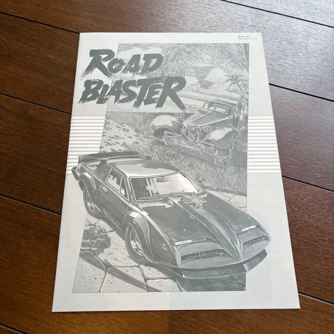 MSX用VHDゲーム ロードブラスター 極希少 - メルカリ