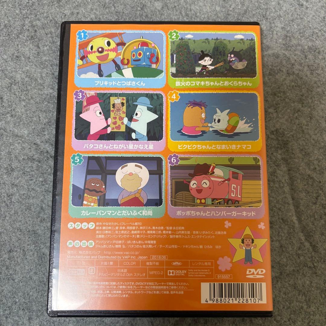 1点限定】それいけ！アンパンマン2018年DVDセット/レンタル落ちDVD