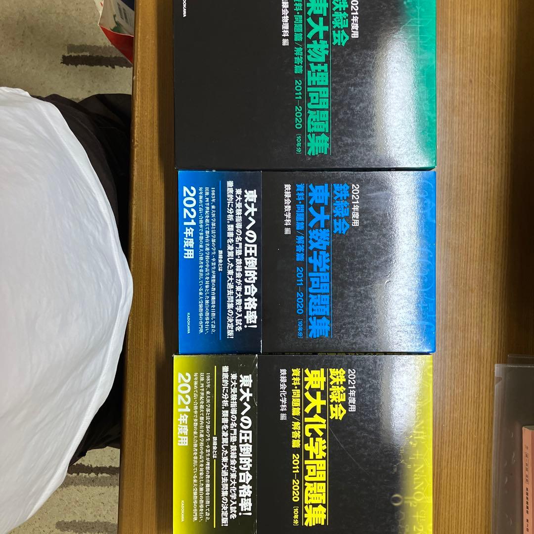 解法のクルー 数学A #佐藤恒雄 #研数書院 #数学 #東大 #京大 #医学部