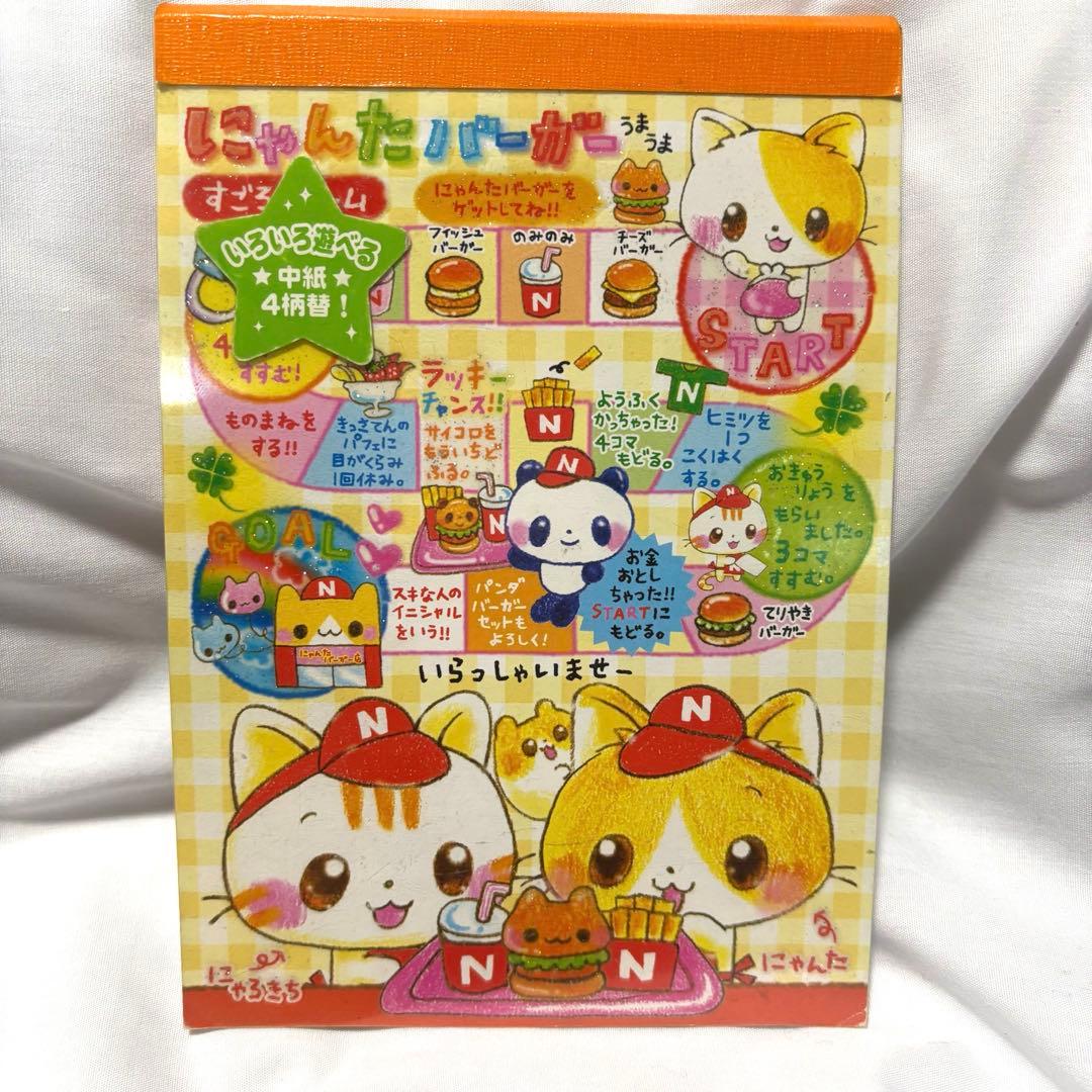 平成レトロ　メモ帳　にゃんたバーガー　カミオジャパン シール未使用】カミオジャパン ハンバーガーパンダ メモ帳 平成レトロ